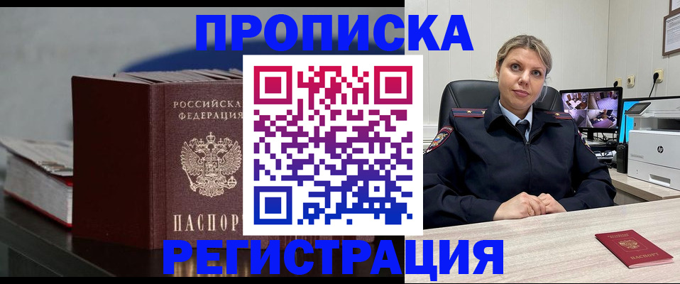 пропишу в квартире в Жирновске