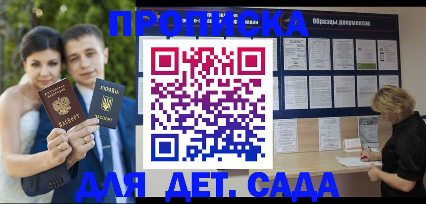 купить прописку в Жирновске