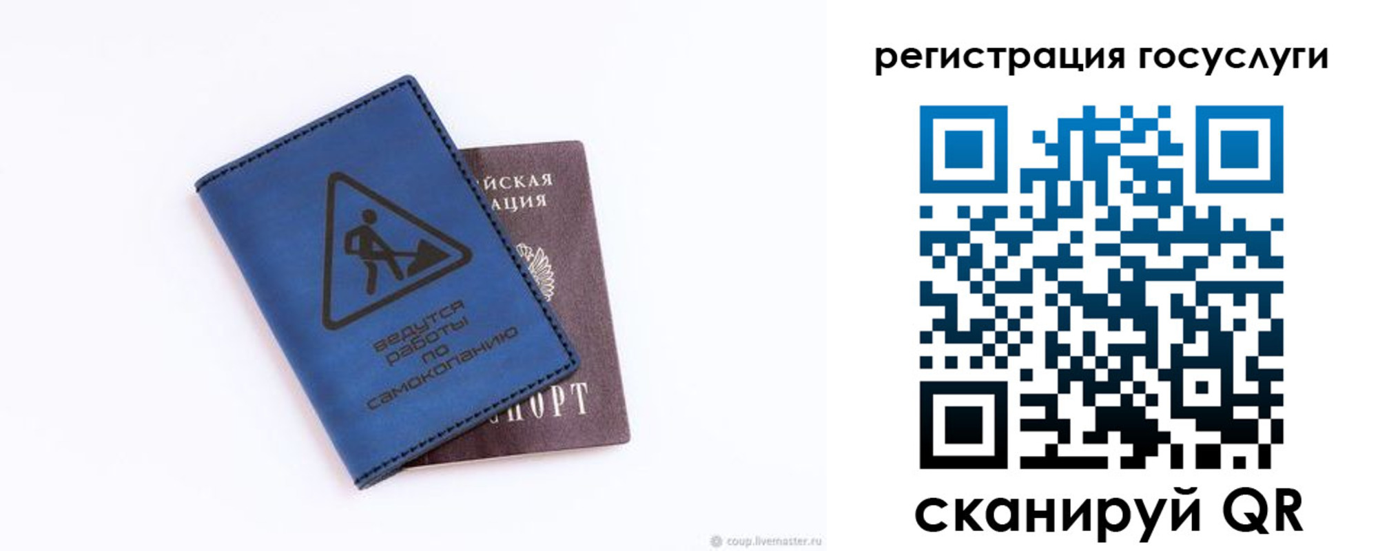 прописка в Жирновске