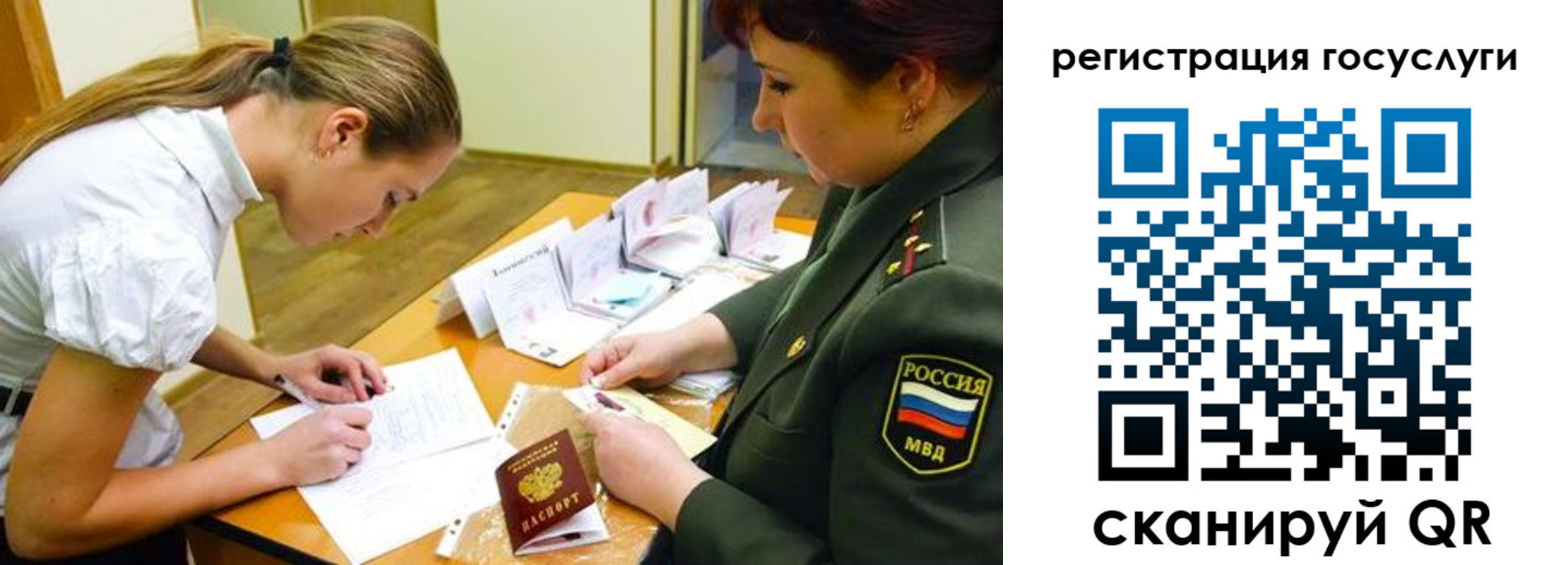 прописка 2025 в Жирновске
