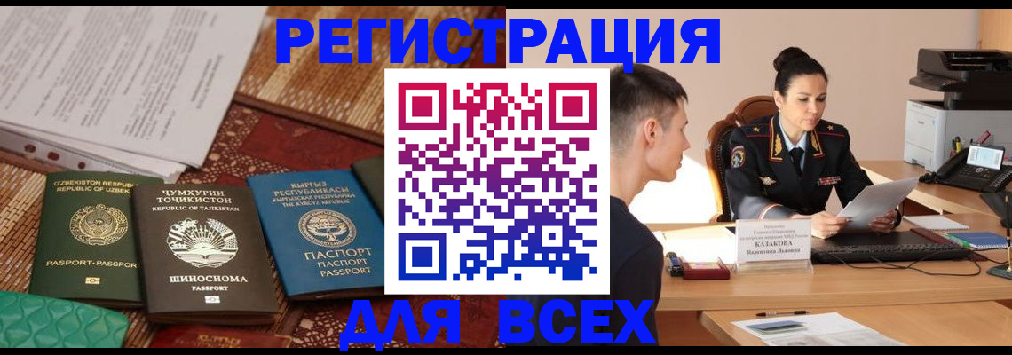 временная регистрация поиск в Жирновске