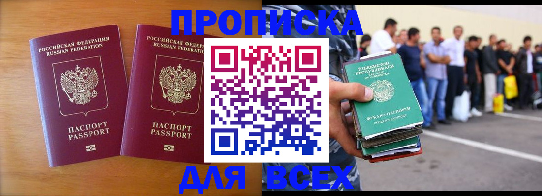 временная прописка в Жирновске