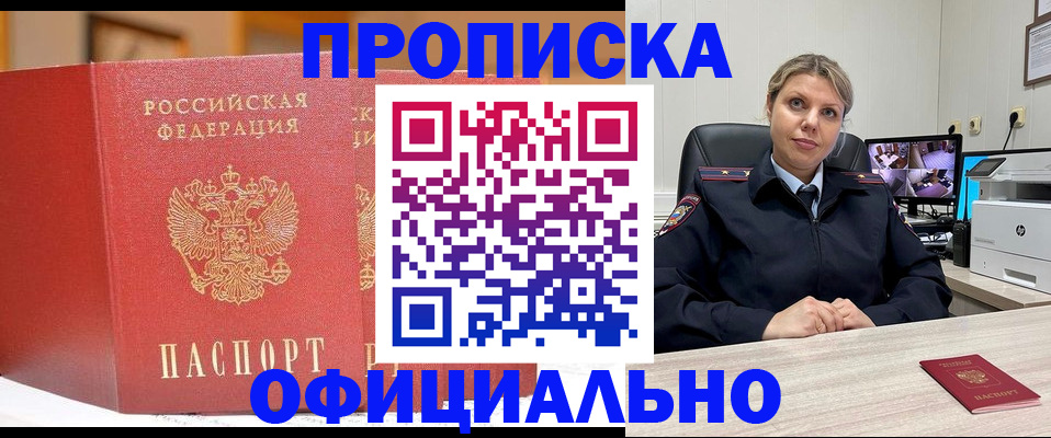 временная регистрация гарантия в Жирновске