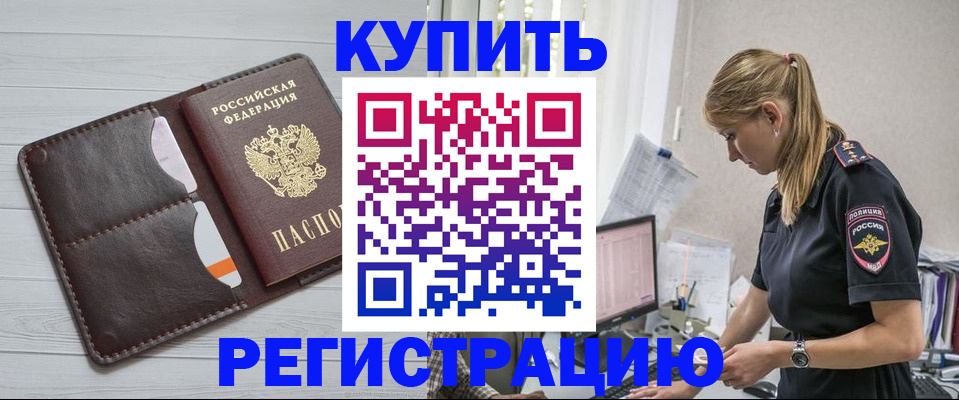 временная регистрация законно в Жирновске
