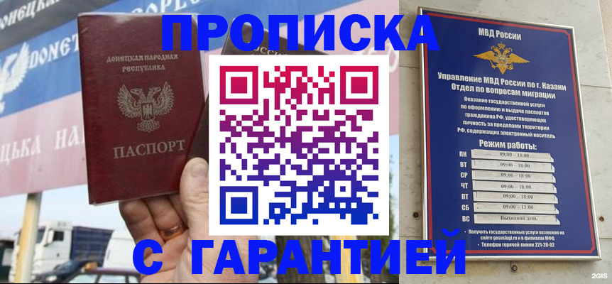 прописка для работы в Жирновске