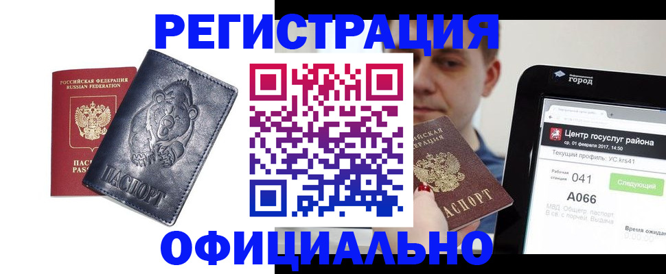 временная регистрация законно в Жирновске