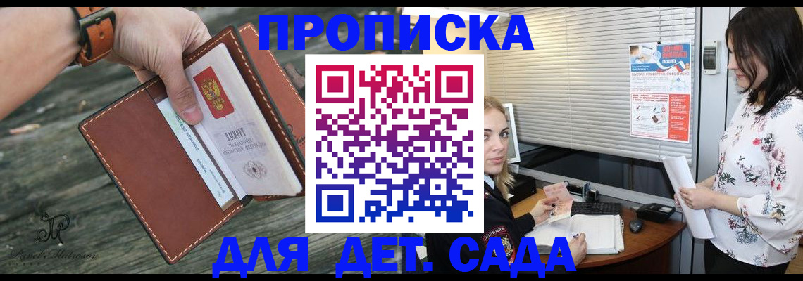 прописка для военкомата в Жирновске