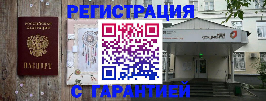 где прописаться в Жирновске